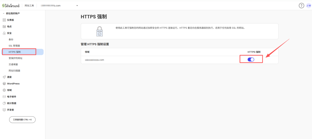 图片[3]-SiteGround 主机部署 WordPress：SSL 证书免费安装-趣咪跨境