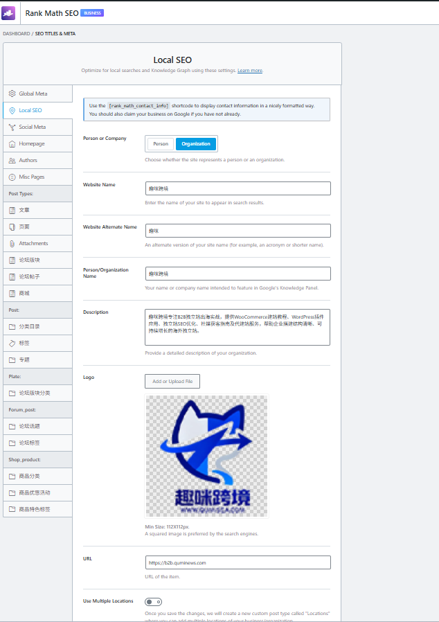 图片[18]-RankMath SEO 插件使用教程：WordPress 全站 SEO 优化配置全攻略-趣咪跨境