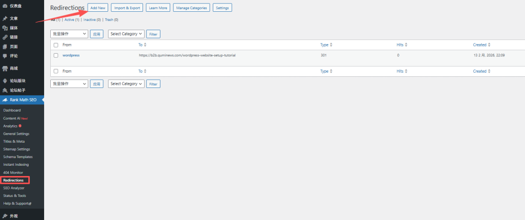 图片[23]-RankMath SEO 插件使用教程：WordPress 全站 SEO 优化配置全攻略-趣咪跨境