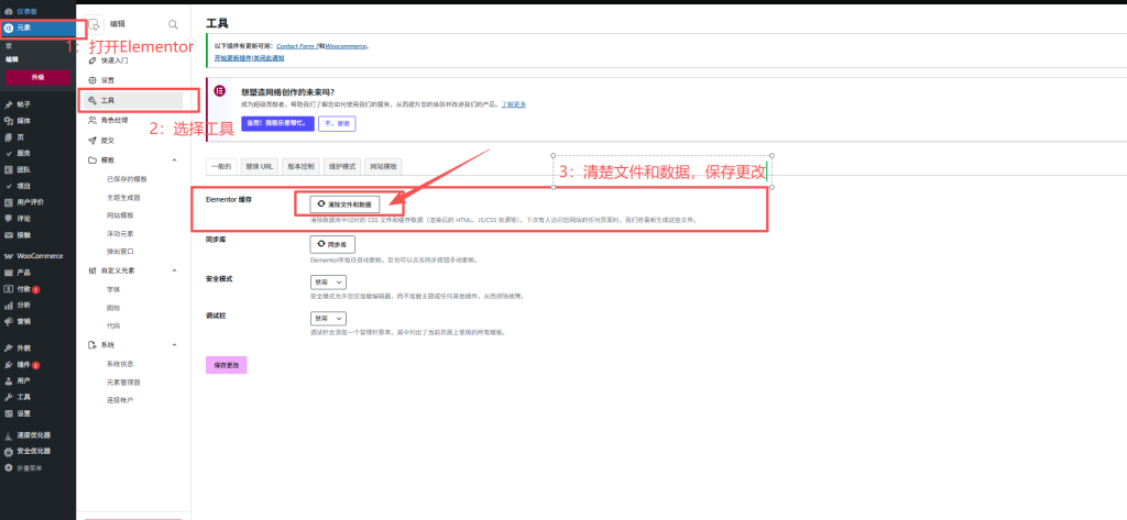 图片[6]-SiteGround 主机部署 WordPress：SSL 证书免费安装-趣咪跨境