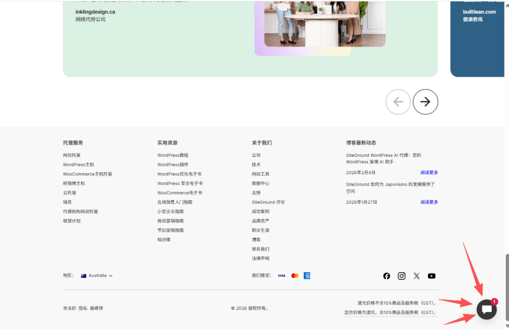 图片[4]-SiteGround主机2026最新购买教程-趣咪跨境