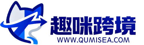 趣咪跨境｜B2B独立站出海实战平台-WordPress建站教程与增长指南