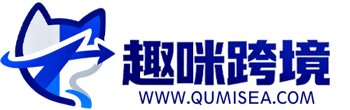 趣咪跨境｜B2B独立站出海实战平台-WordPress建站教程与增长指南