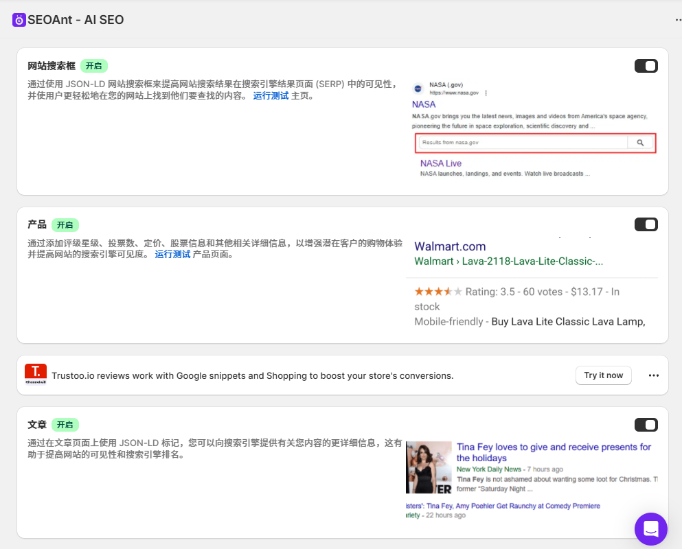 独立站黑五SEO优化清单来了,5大要点你都布局了吗