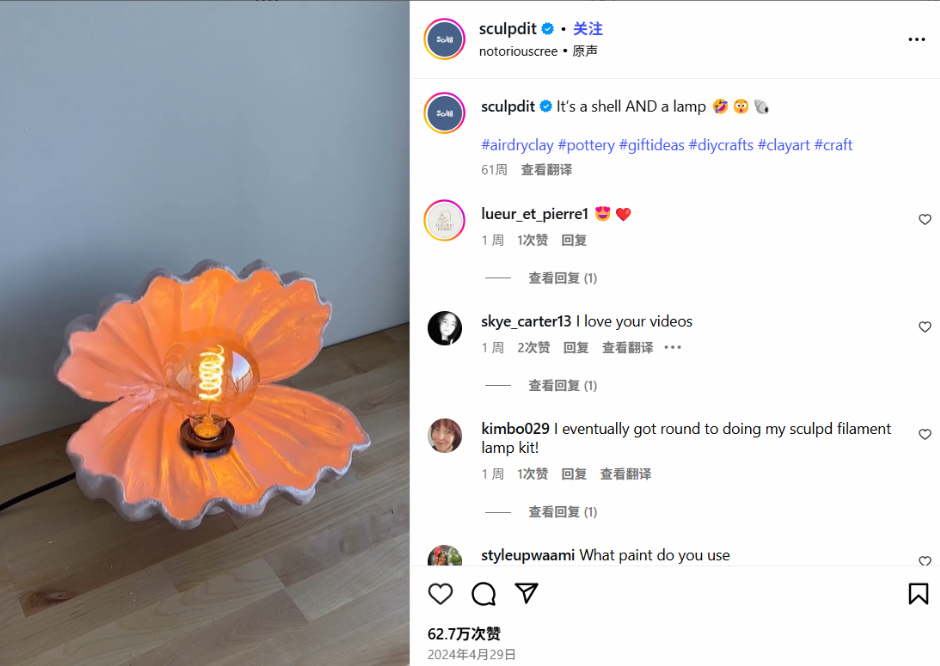 仅凭几块黏土,三个人年入500万美金