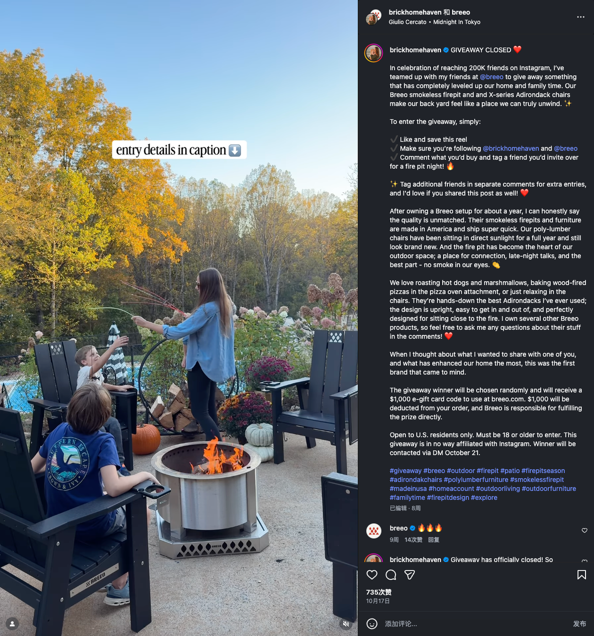 做北美“围炉煮茶”的生意,BREEO如何靠“烟火气”年销破亿?