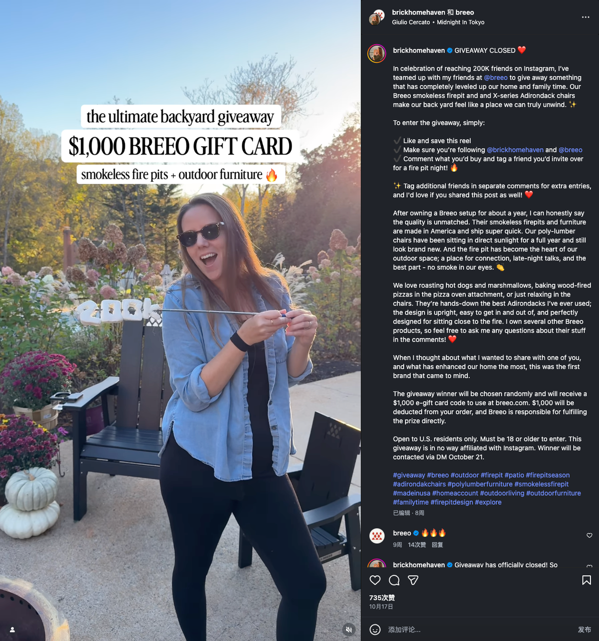 做北美“围炉煮茶”的生意,BREEO如何靠“烟火气”年销破亿?