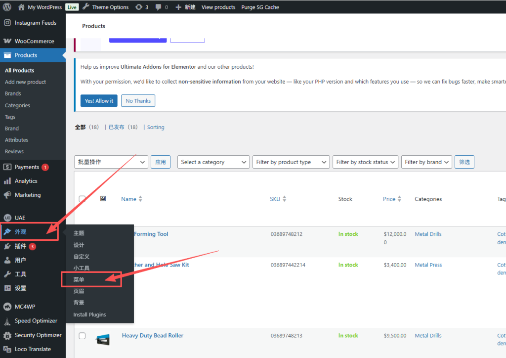 WordPress 网站菜单设置教程：自定义导航菜单创建与编辑全流程-趣咪跨境