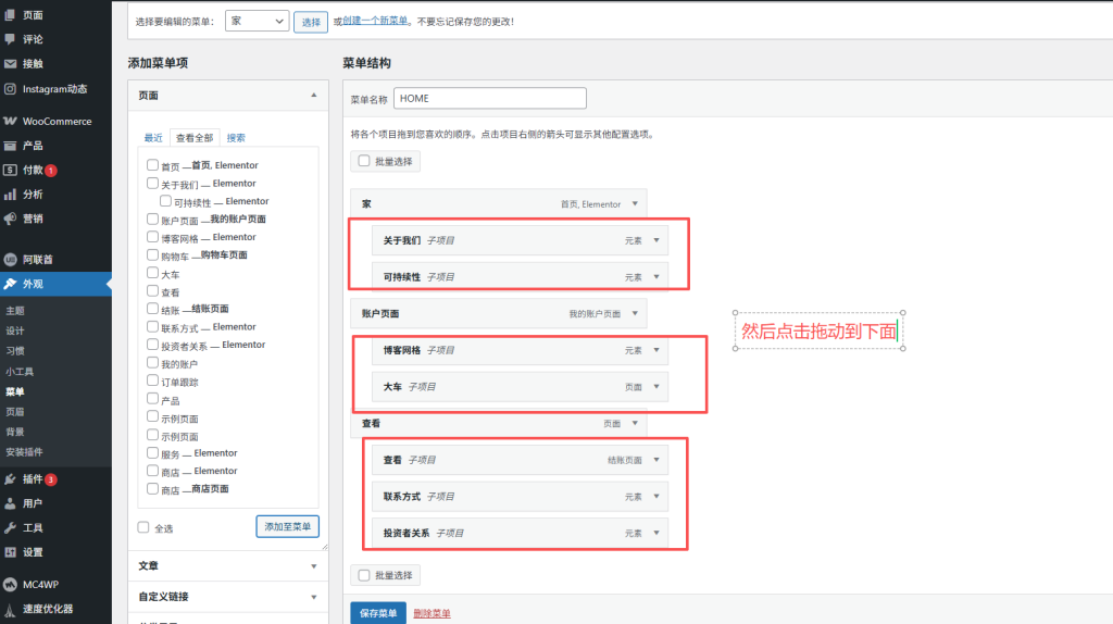 图片[5]-WordPress 网站菜单设置教程：自定义导航菜单创建与编辑全流程-趣咪跨境