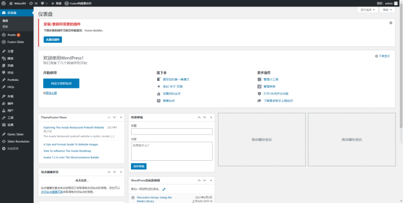 第一步-网站基础-趣咪跨境
