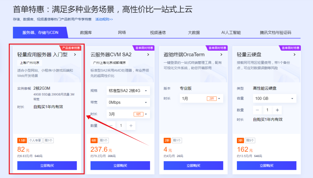 第二步-建站实操-趣咪跨境