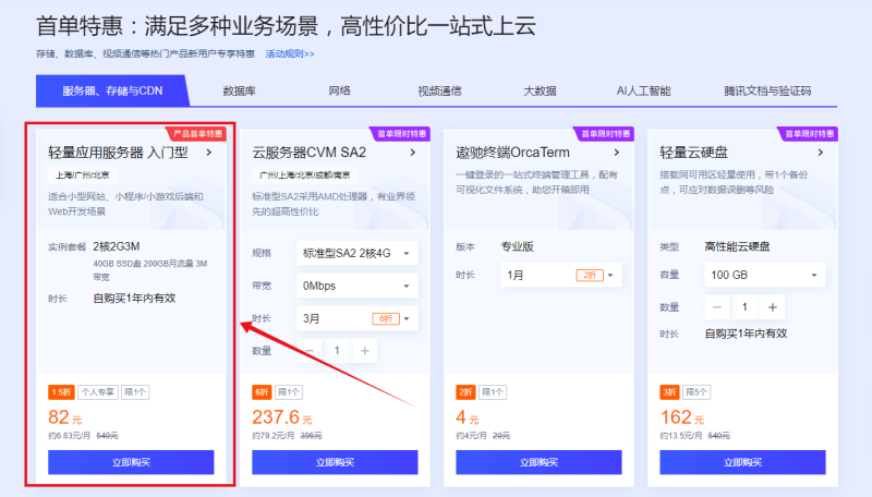 第二步-建站实操-趣咪跨境